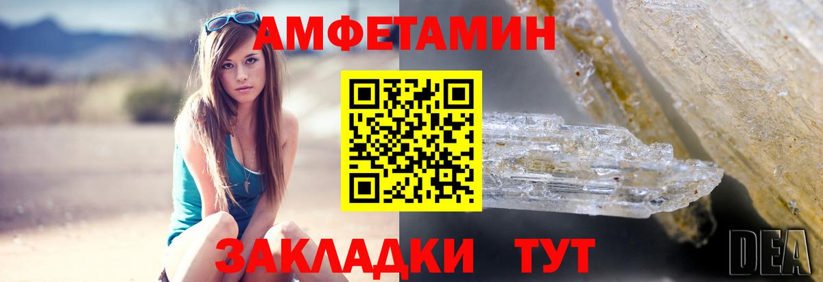 Печора  АМФ 98%  Amphetamine  Вход с VPN 