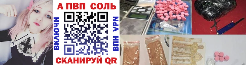 А ПВП VHQ купить цена Печора