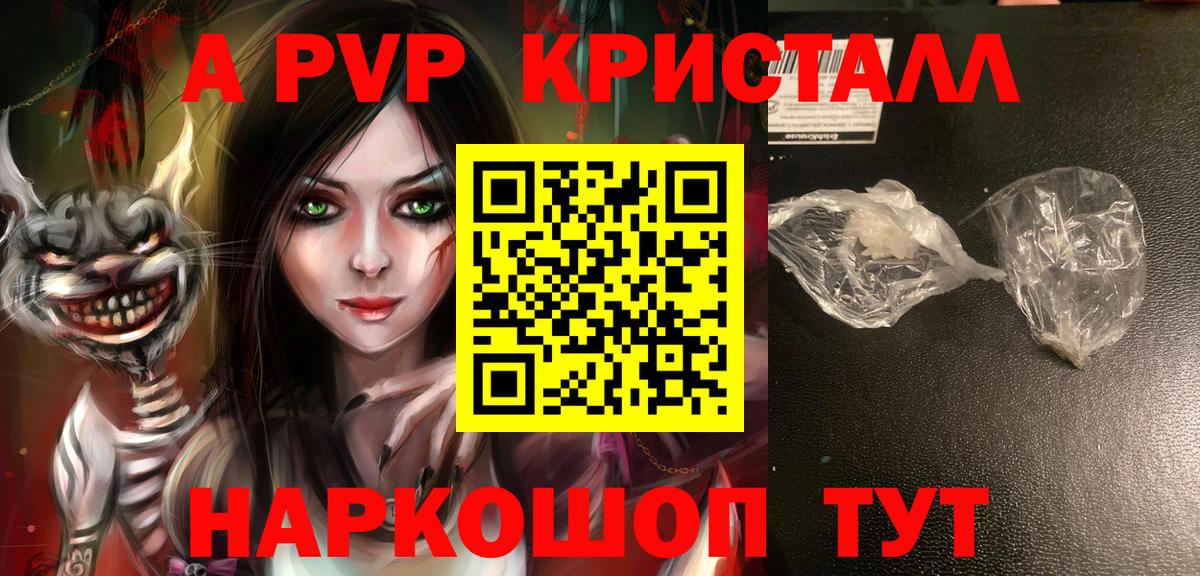 A-PVP  Вход с VPN  Alfa_PVP крисы CK  Alpha PVP крисы CK  Печора  APVP мука 