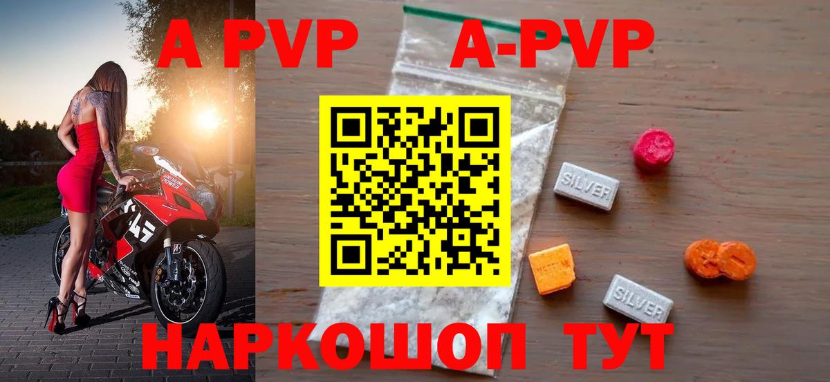 APVP Соль Печора