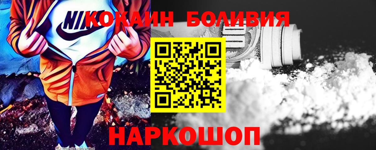 Печора  COCAIN  Вход с VPN  Cocaine 97%  КОКАИН FishScale 