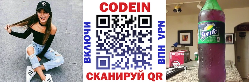 Кодеиновый сироп Lean Purple Drank  где купить наркоту  Печора 