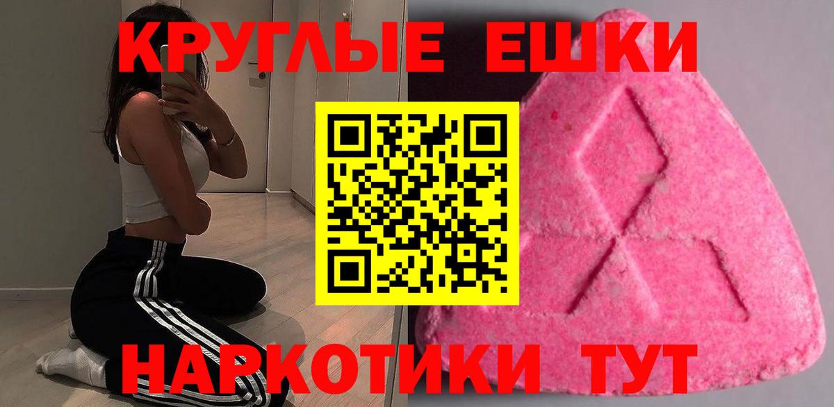 Печора  Экстази  Ecstasy Дубай  Вход с VPN  ЭКСТАЗИ 280мг 