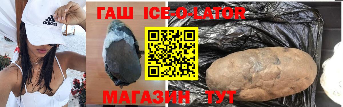 ГАШ hashish Печора