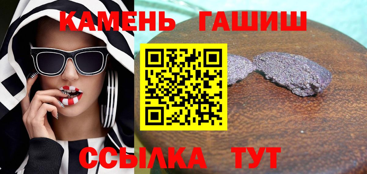 ГАШ убойный  ГАШ 40% ТГК  Вход с VPN  Печора 