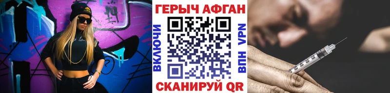 Героин Афган  Печора 