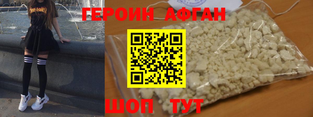 Печора  Героин афганец  Вход с VPN 