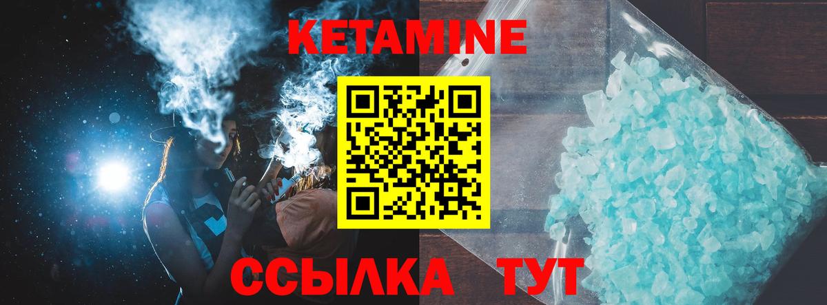 КЕТАМИН ketamine Печора