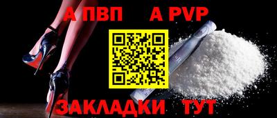 альфа пвп Славгород