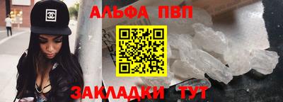 альфа пвп Славгород
