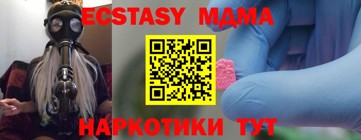 MDMA кристаллы  Вход с VPN  МДМА  Печора  MDMA Molly 