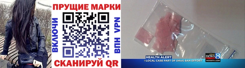 маркетплейс официальный сайт  блэк спрут рабочий сайт  Печора  Наркотические марки 1,8мг 